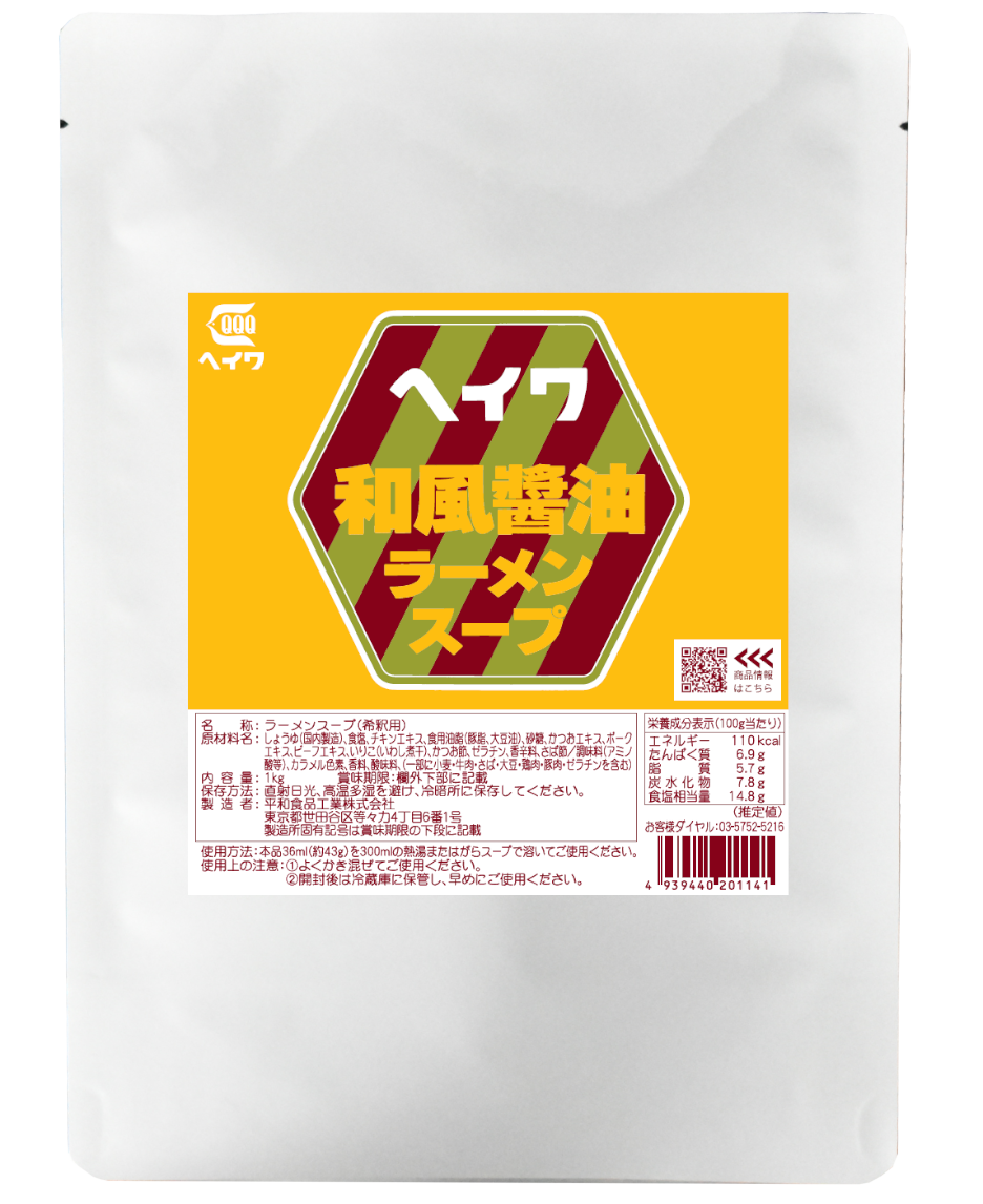 和風醤油ラーメンスープ 1kg